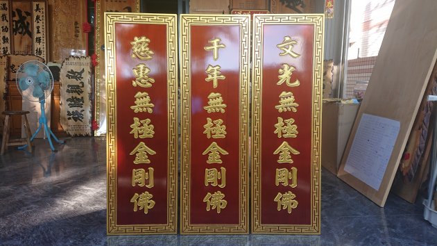 傳統木匾-卍字框 1