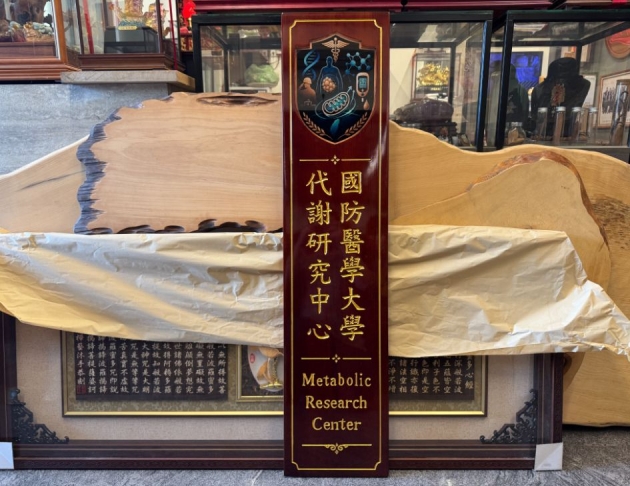 門牌  -國防醫學大學 1