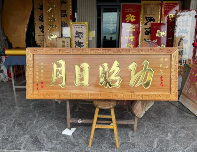 浮雕木匾-浮雕制品 -蝙蝠 1