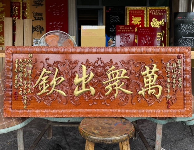 浮雕木匾-浮雕制品 -蓮花 1