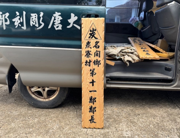 門牌 