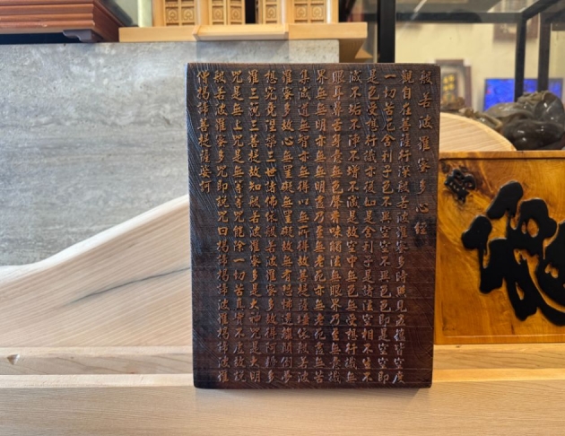 浮雕木匾-浮雕制品 - 心經 - 雷雕 1